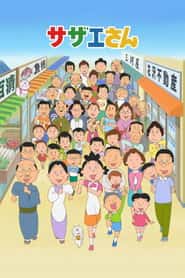 Sazae-san poster