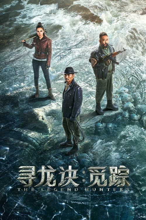 The Legend Hunters movie poster