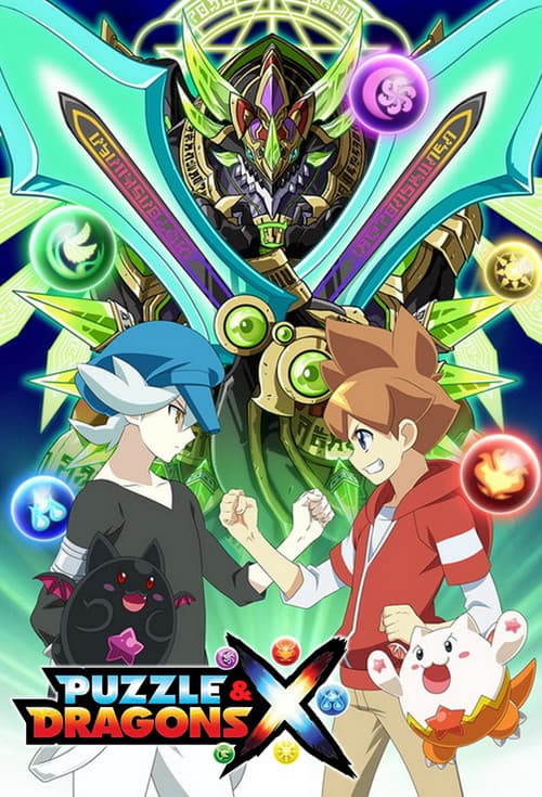 Puzzle & Dragons X TV show poster