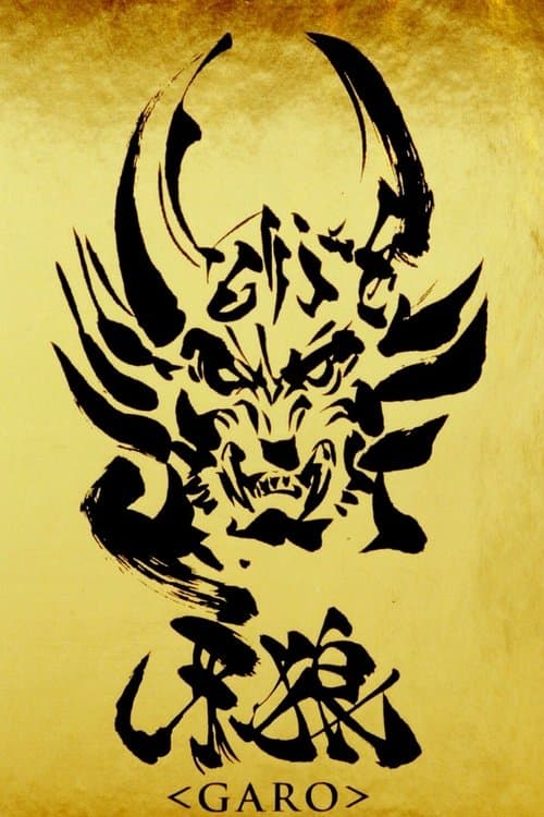 GARO TV show poster