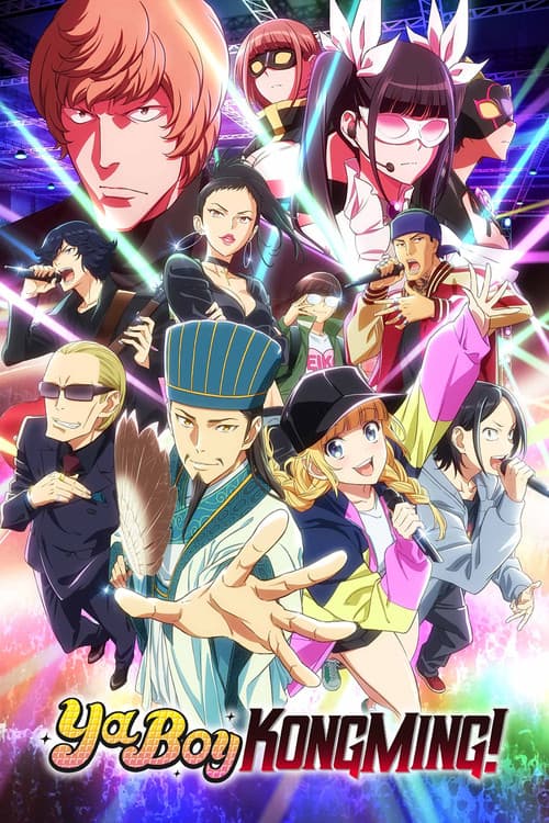 Ya Boy Kongming! TV show poster