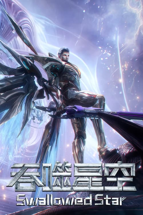 Swallowed Star TV show poster