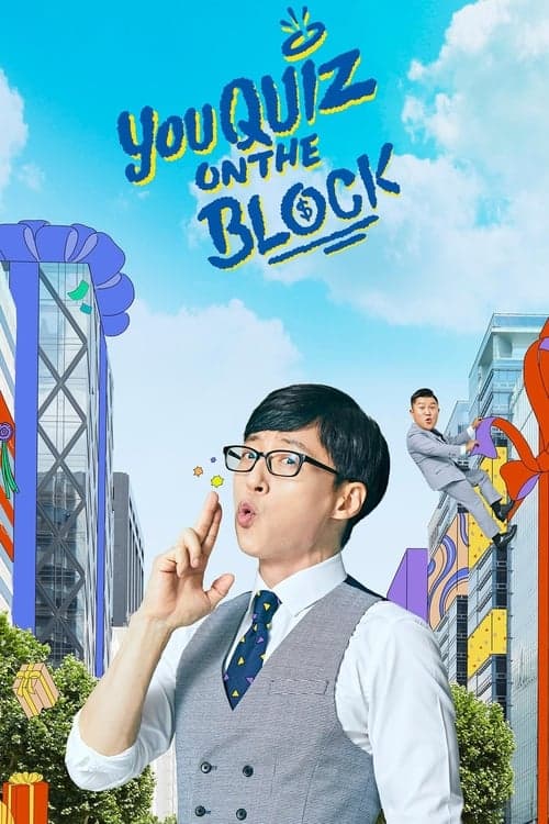 You Quiz on the Block TV show poster