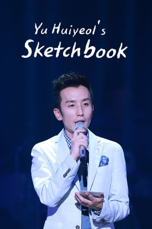 You Hee-yeol's Sketchbook TV show poster
