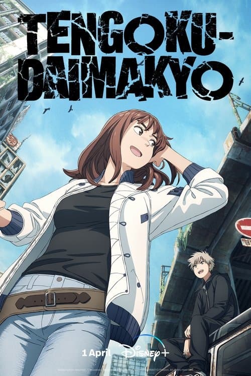 Tengoku Daimakyo TV show poster