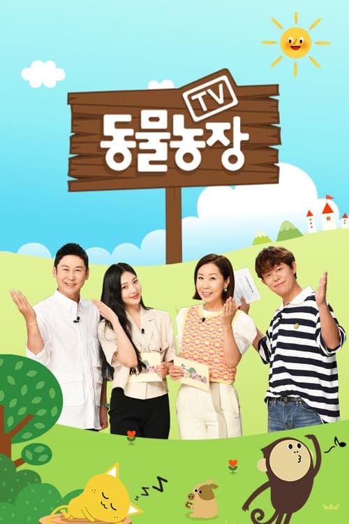 TV Animal Farm TV show poster