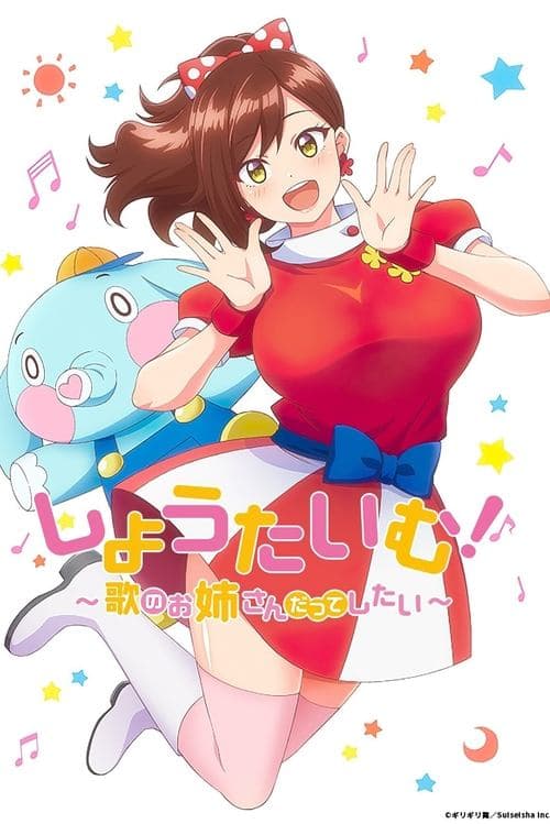 Show Time! TV show poster
