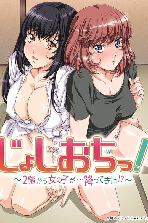 Joshiochi! 2-kai kara Onnanoko ga... Futtekita!? TV show poster