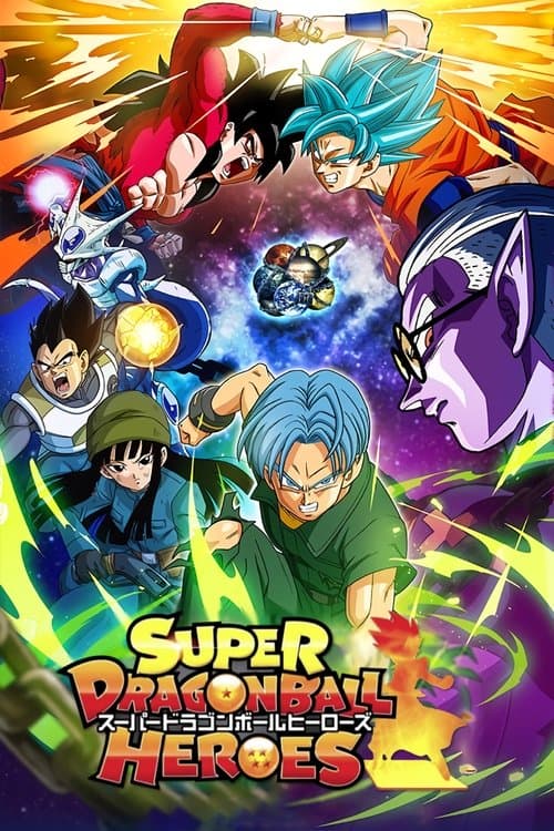 Super Dragon Ball Heroes TV show poster