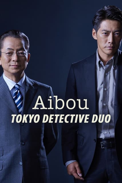 AIBOU: Tokyo Detective Duo TV show poster