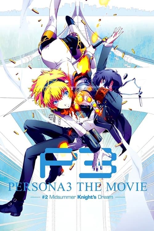 Persona3 THE MOVIE #2 Midsummer Knight's Dream movie poster