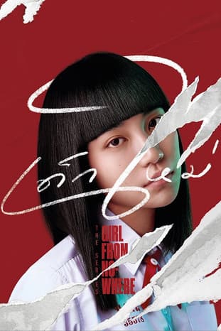 Girl from Nowhere TV show poster