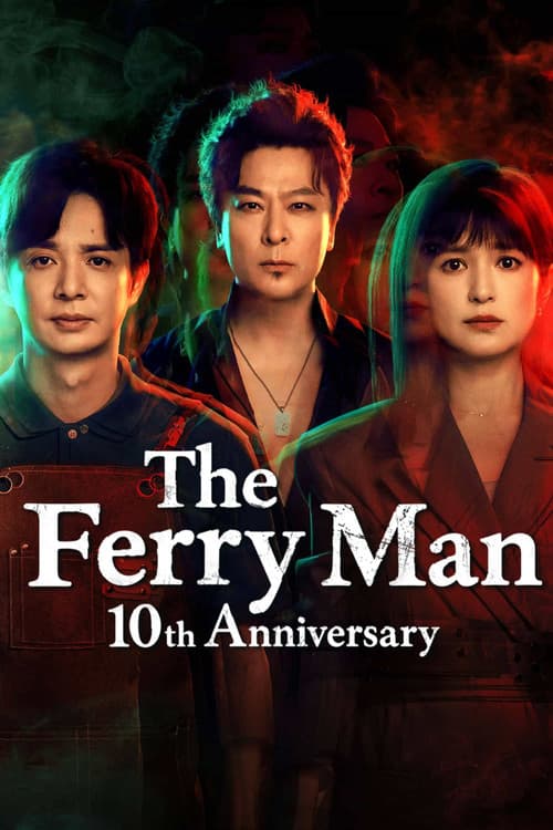 The Ferry Man 10th Anniversary TV show poster