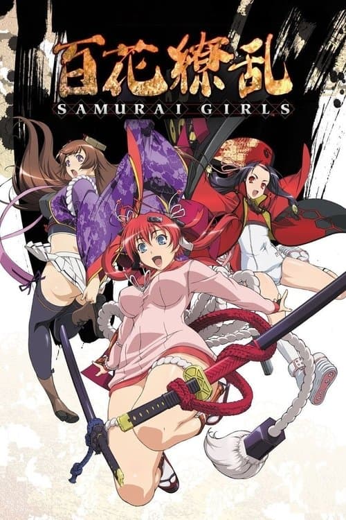 Samurai Girls TV show poster