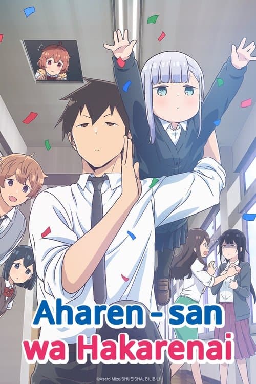 Aharen-san wa Hakarenai TV show poster