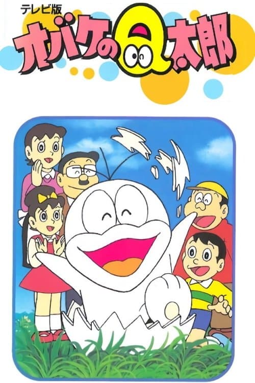 Obake no Q-tarō TV show poster