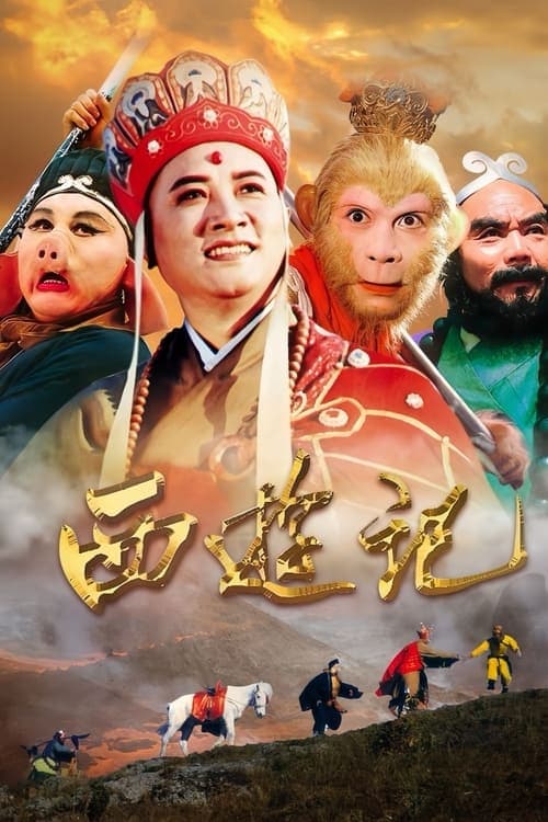 Journey to the West TV show poster
