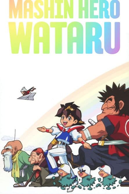 Mashin Hero Wataru TV show poster