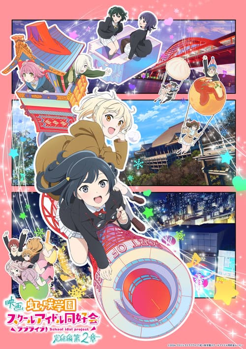 Love Live! Nijigasaki High School Idol Club Final Chapter Part 2 movie poster