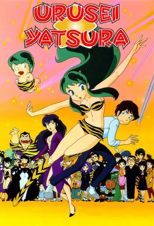 Urusei Yatsura TV show poster