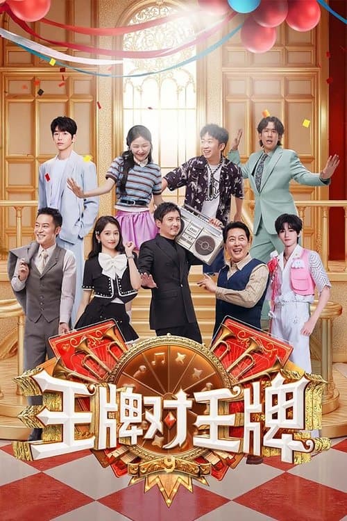 Trump Card TV show poster