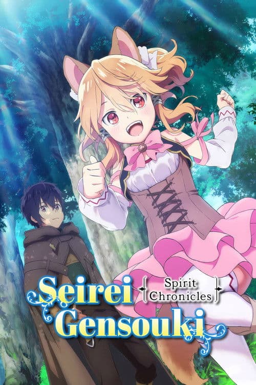 Seirei Gensouki: Spirit Chronicles TV show poster