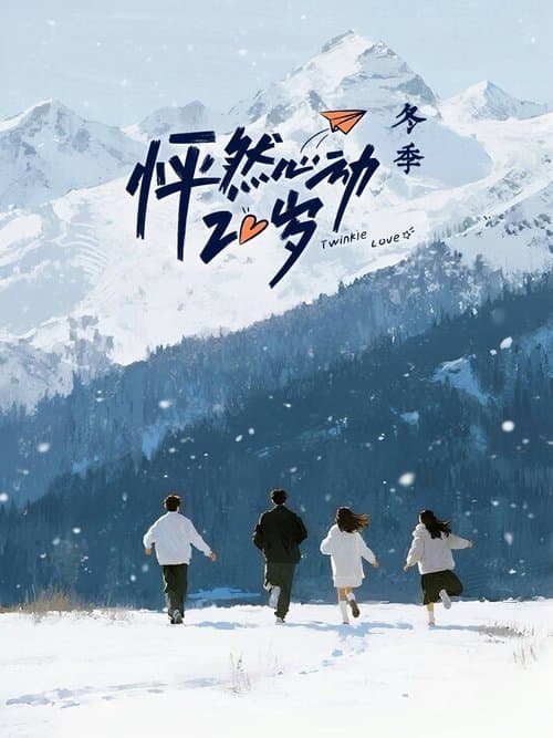 Twinkle Love TV show poster