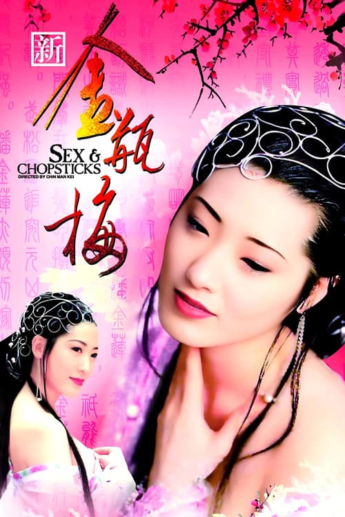 New Golden Lotus TV show poster