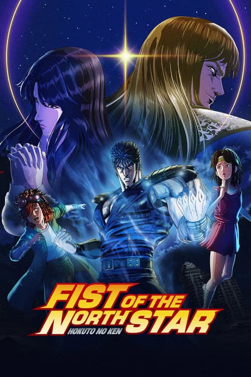 Fist of the North Star: HOKUTO NO KEN TV show poster