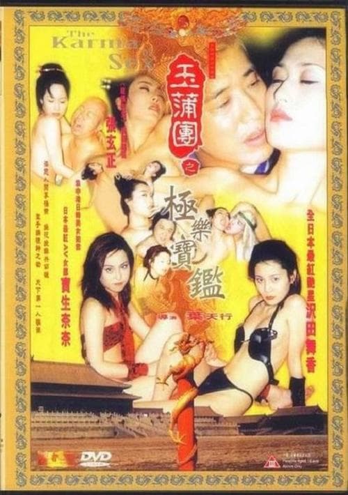 The Karma of Sex movie poster