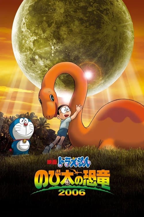 Doraemon: Nobita's Dinosaur movie poster