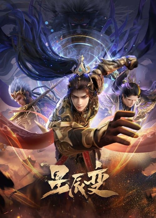 Stellar Transformation TV show poster