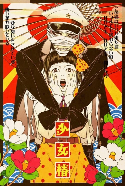 Midori movie poster