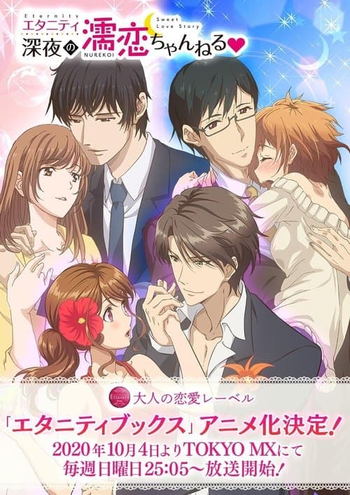 Eternity Shinya no Nurekoi Channel TV show poster