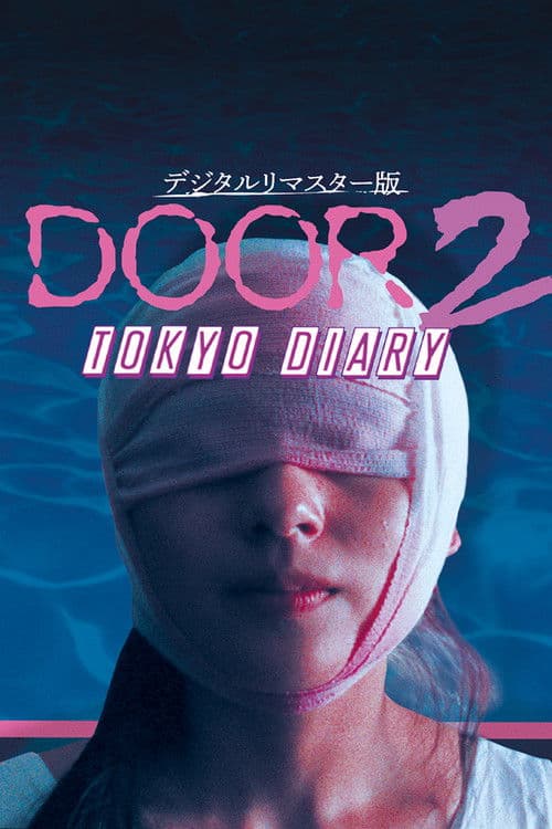 Door II: Tokyo Diary movie poster