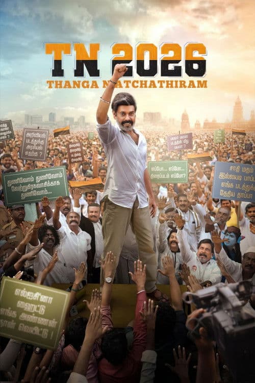 TN 2026 movie poster