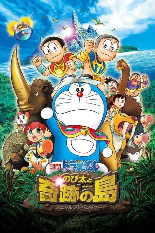 Doraemon: Nobita and the Island of Miracles – Animal Adventure movie poster