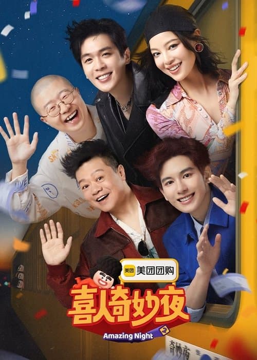 Amazing Night TV show poster