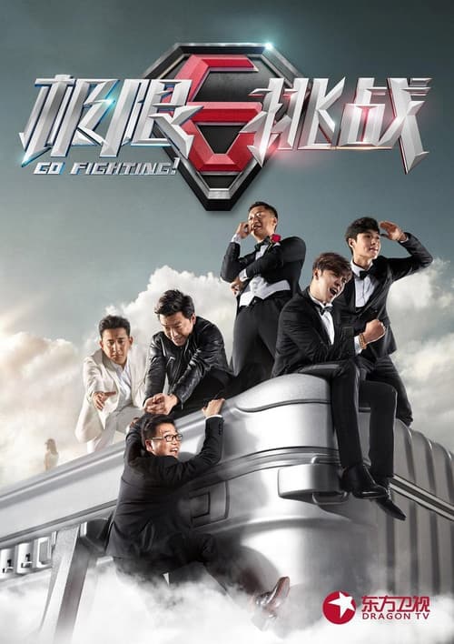 Go Fighting TV show poster