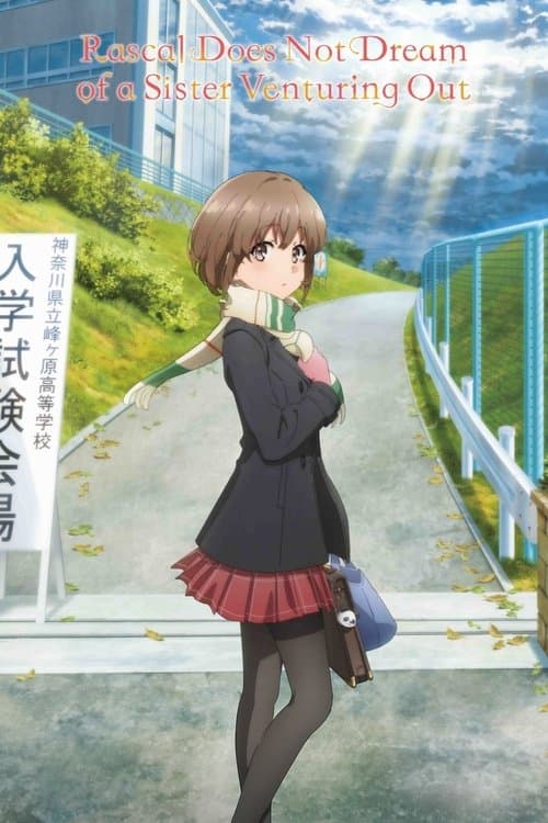 Rascal Does Not Dream of a Sister Venturing Out movie poster