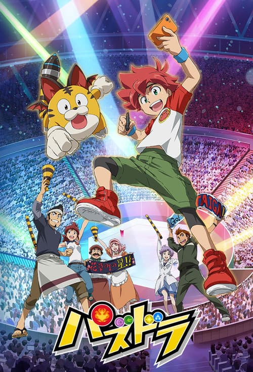 Puzzle & Dragons TV show poster
