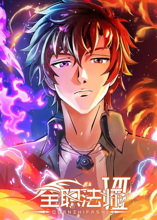 Full-Time Magister TV show poster