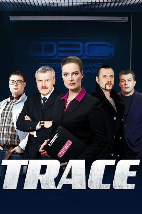 Trace TV show poster
