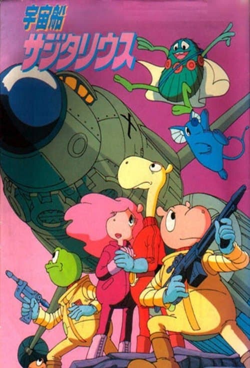 Spaceship Sagittarius TV show poster