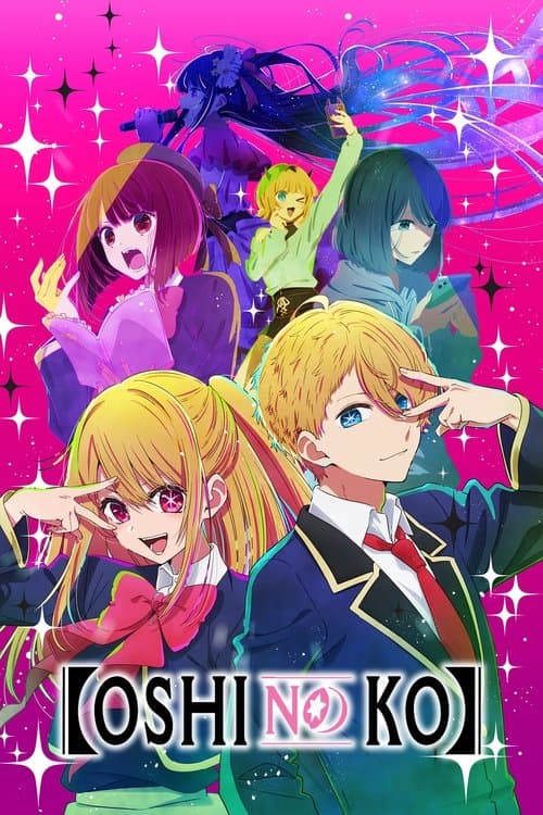 【OSHI NO KO】 TV show poster