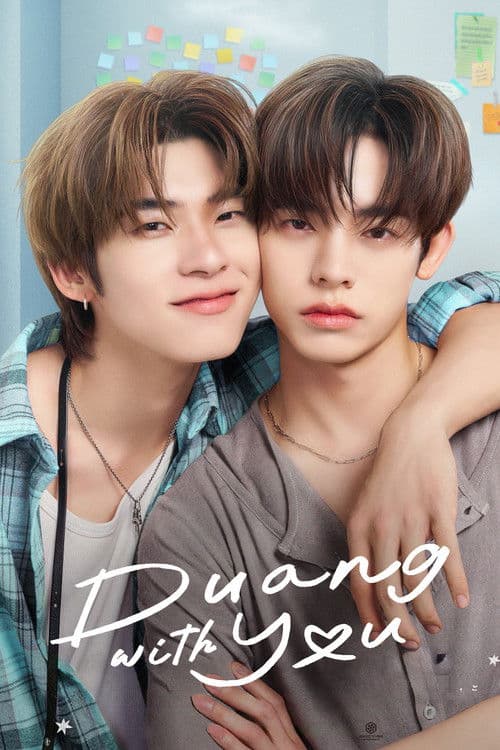 Duang with You TV show poster