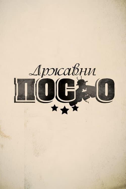 Government Job TV show poster