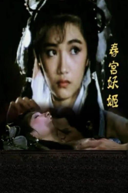 Erotic Ghost Enamoured movie poster