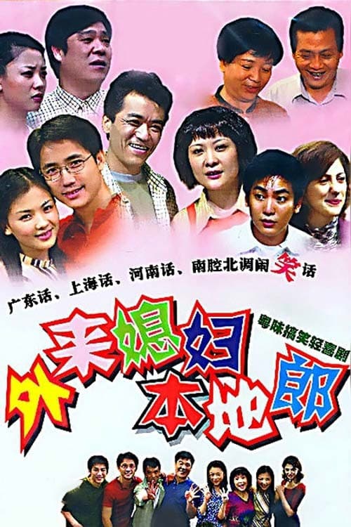 Kang's Family TV show poster