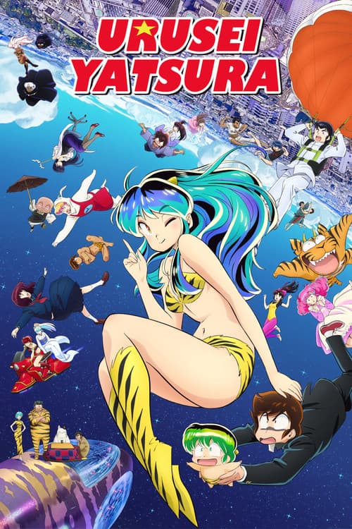 Urusei Yatsura TV show poster